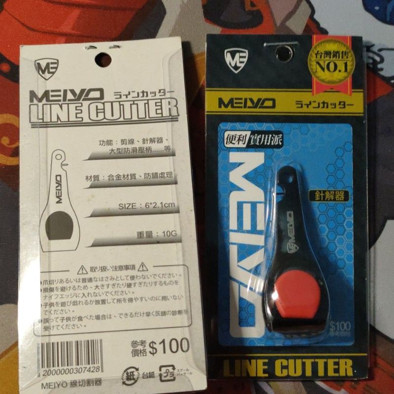 MEIYO 線切割器