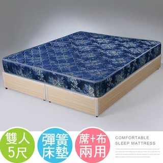 【樂樂生活精品】 《Homelike》玫瑰緹花2.6硬式彈簧床墊-雙人5尺 免運費! (請看關於我)