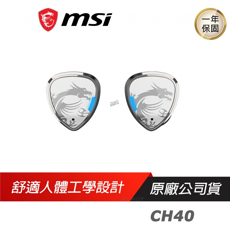 MSI 微星 CH40 Wireless Earbuds 無線藍芽耳機 PCHot