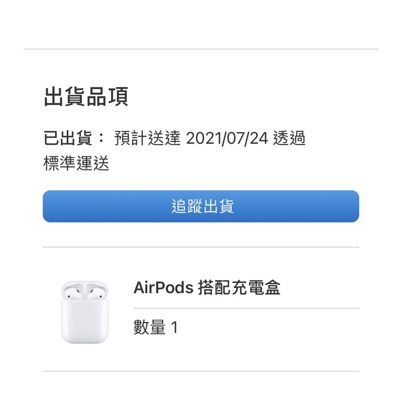 bts教育方案 AirPods 🦦🦦