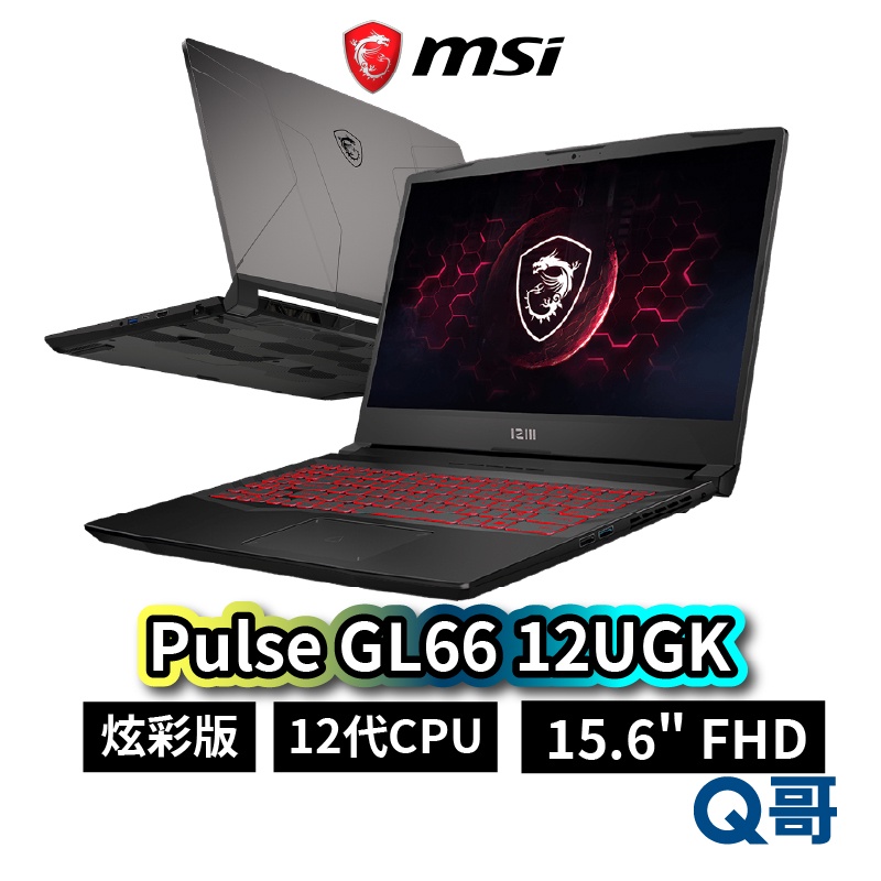 MSI Pulse GL66 12UGK 炫彩版 電競筆電 15.6吋電競筆電i7-12700H 512G MSI47