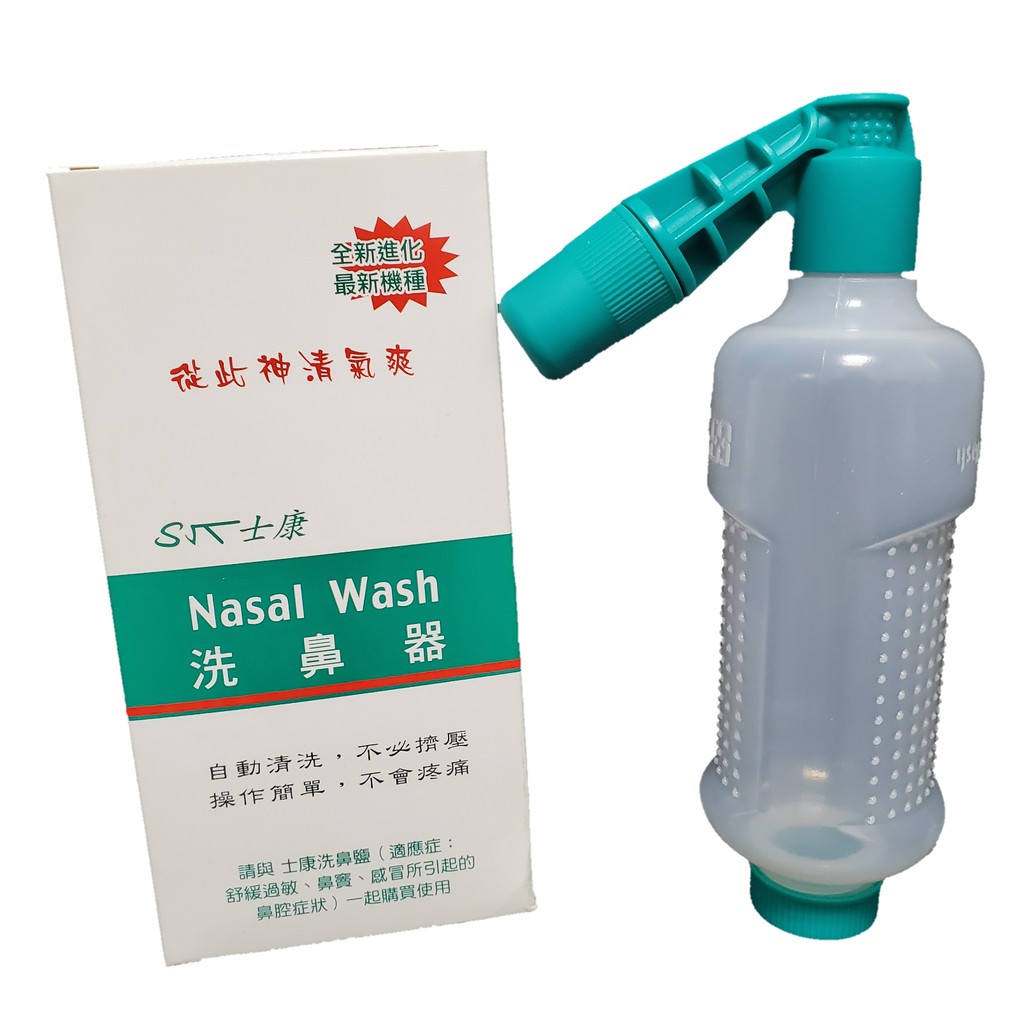 士康 洗鼻鹽 洗鼻器 Nasal Wash 舒得適 海沛舒 華俐洗鼻器 UMED優美 進口橡膠洗鼻器 適用舒得適洗鼻鹽 蝦皮購物