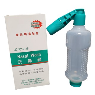 士康 華俐 優美 各廠牌 洗鼻器 洗鼻鹽 日本製橡膠洗鼻器 U-MED Nasal Wash