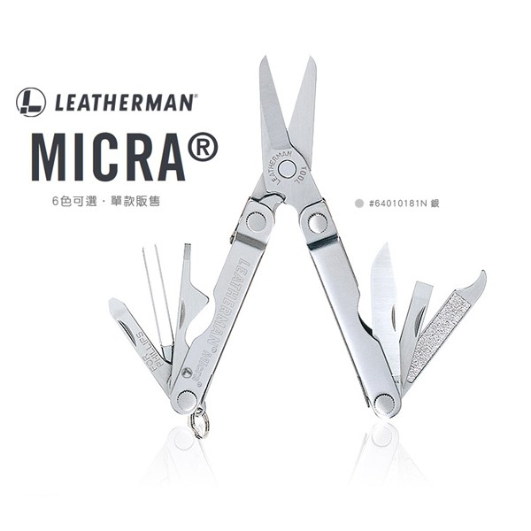 美國-【Leatherman】MICRA / 多功能工具剪 / 迷你多功能工具 / 戶外露營野營工具