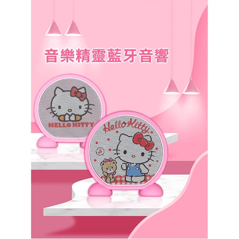 ［現貨］正版三麗鷗Sanrio授權 Hello Kitty 無線藍牙喇叭 藍牙音箱