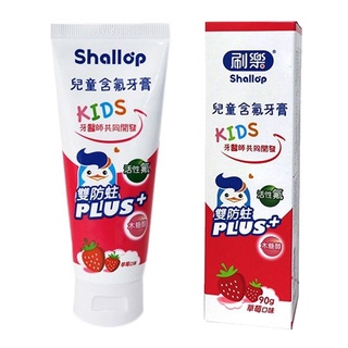 刷樂兒童含氟牙膏 90g 木糖醇 青蘋果 草莓