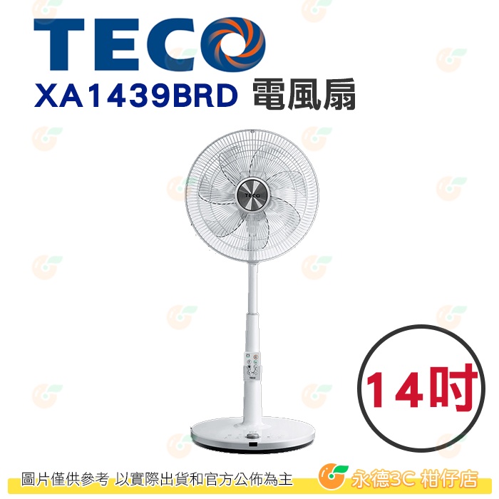 東元 TECO XA1439BRD 14吋 電風扇 公司貨 靜音 DC直流馬達 省電 七段風量 定時 無線遙控 台灣製造