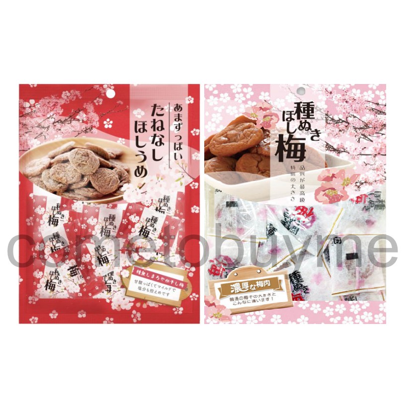 日本宅間特厚無籽梅乾宅間無籽梅乾沖繩梅子乾梅乾梅肉干梅子乾酸梅乾酸梅干調味梅干紀州南高梅干