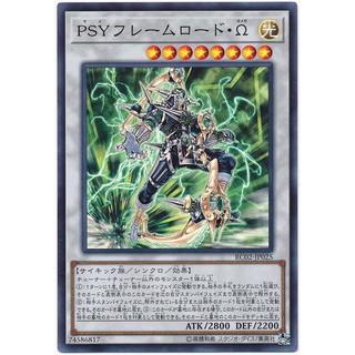 RC02-JP025 PSY骨架王·Ω (亮面) 95-98分