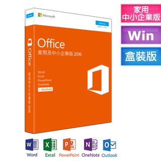 [限時優惠] Microsoft 微軟 Office 2016 家用及中小企業版