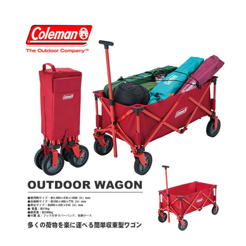 現貨 Coleman Cm 219 四輪拖車露營拖車折疊式拖輪車置物推車野餐拖車收納推車 蝦皮購物