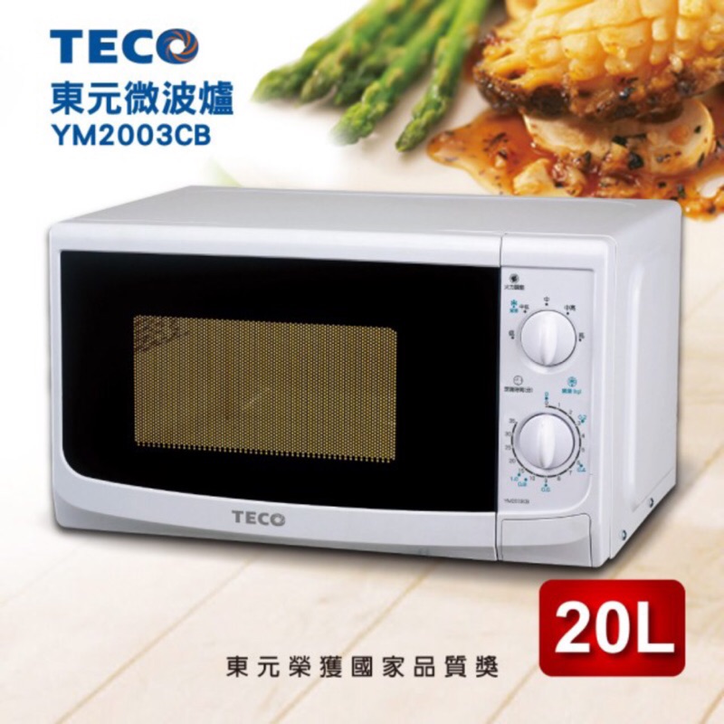 東元 TECO 20公升 微電腦微波爐 YM2003CB