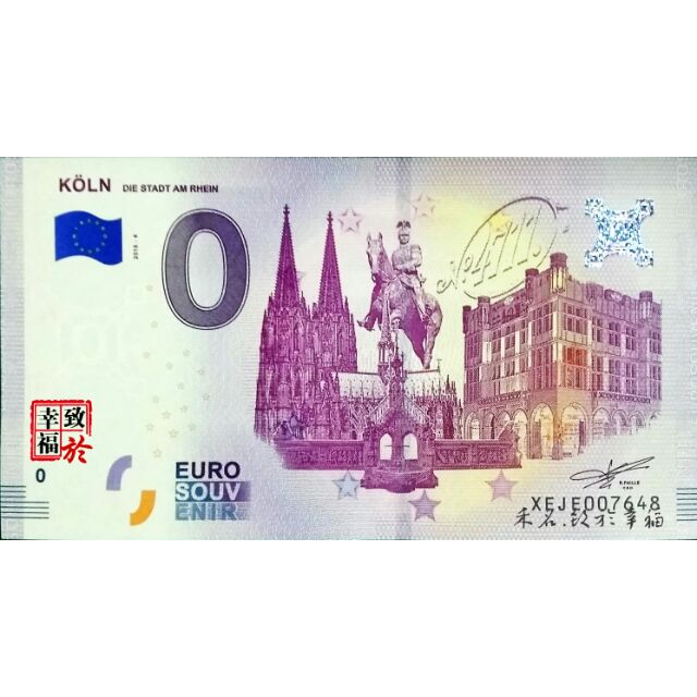 0歐元紙鈔~【德國】科隆.萊茵河上的城市 ，XEJE-2018-4