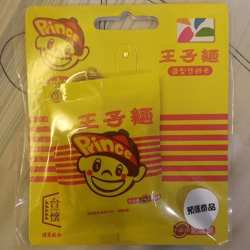 味王 王子麵50週年紀念3D造型悠遊卡