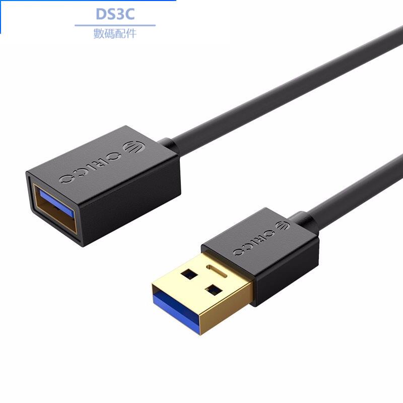 【DS3C配件店鋪】  USB2.03.0傳輸線充電線延長線公對母 數據連接線轉換線 USB3.0 2M超長（MAA）