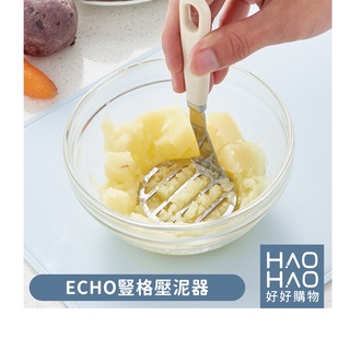 ✨現貨✨ECHO豎格壓泥器 不鏽鋼搗泥器 壓泥器 搗泥器 磨泥器 搗碎器 蒜泥器 馬鈴薯壓泥器 搗蒜器 馬鈴薯泥