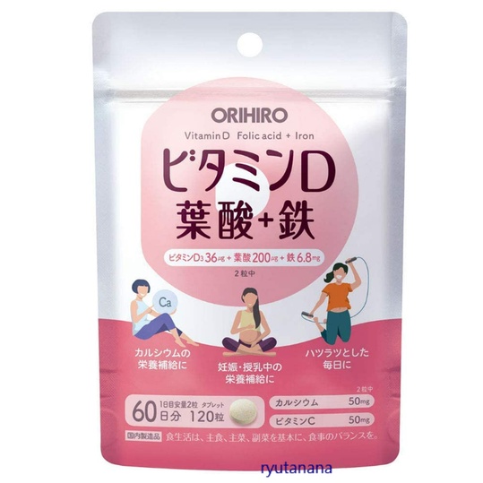🌟【現貨】日本進口 正品 orihiro 維生素D3 葉酸 鐵 60日分
