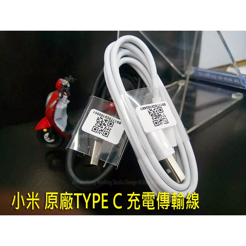 紅米 Redmi 小米 MIUI Xiaomi TYPE C 原廠傳輸線 原廠 Type C TYPE-C 快充充電線