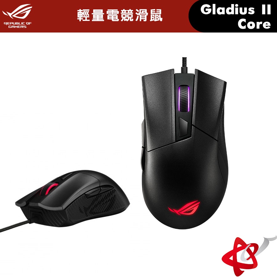 華碩 ASUS ROG Gladius II Core 人體工學輕量有線光學電競滑鼠