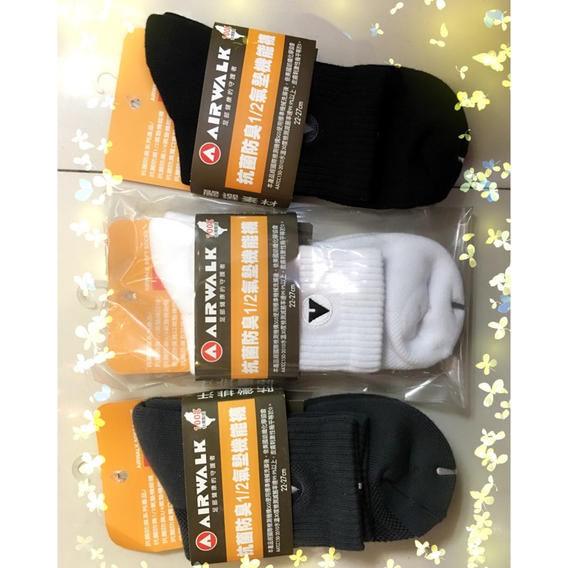 國際品牌AIRWALK：（毛巾底）抗菌防臭氣垫機能襪，脚長22-27公分