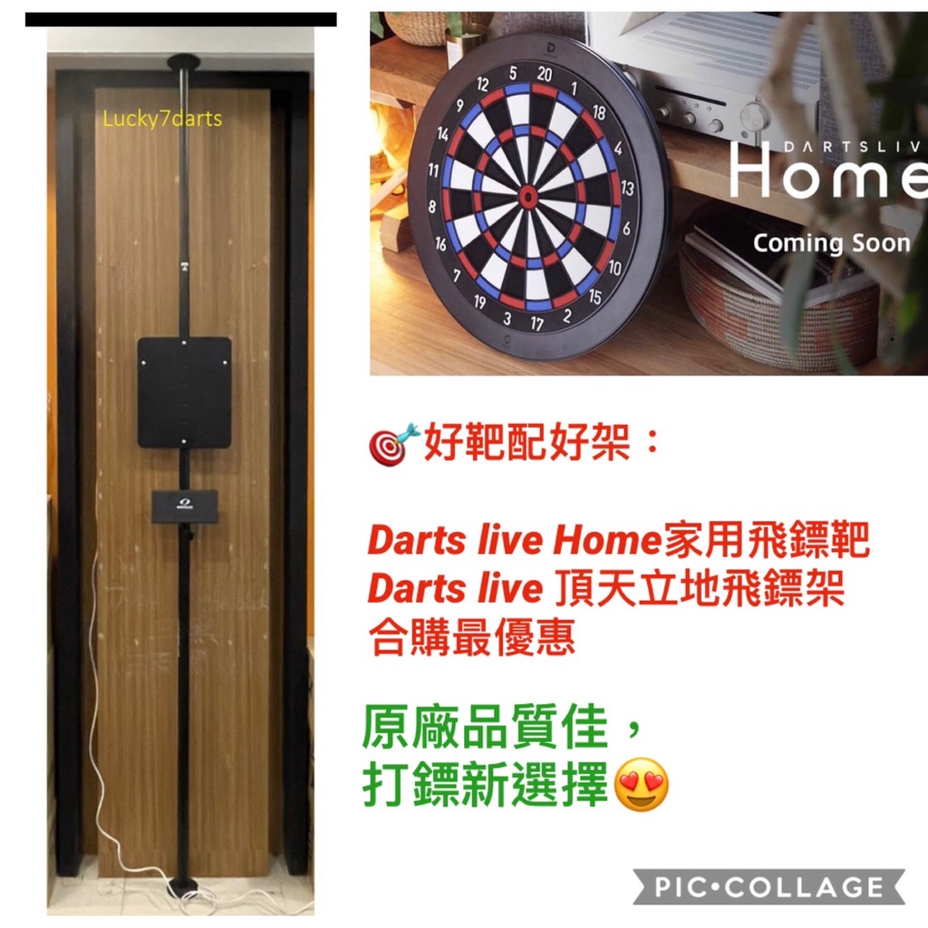 Dartslive飛鏢靶的價格推薦- 2026年1月| 比價比個夠BigGo