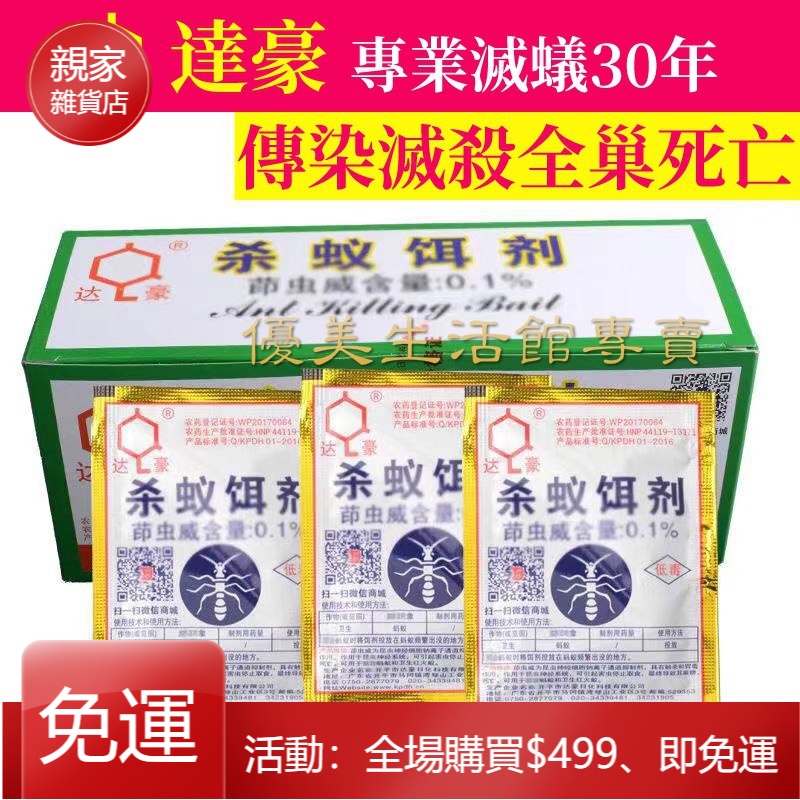 滅蟻螞蟻 Ptt Dcard討論與高評價網拍商品 21年10月 飛比價格