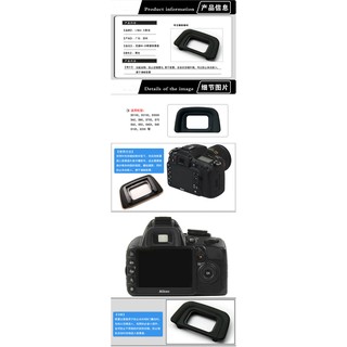 台南現貨 Nikon DK-20 副廠眼罩 D5100 D3200 D3100 D3000 D70 d60