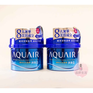 《臺灣公司貨》AQUAIR 阿葵亞 瞬效水光髮膜 230g 需沖洗