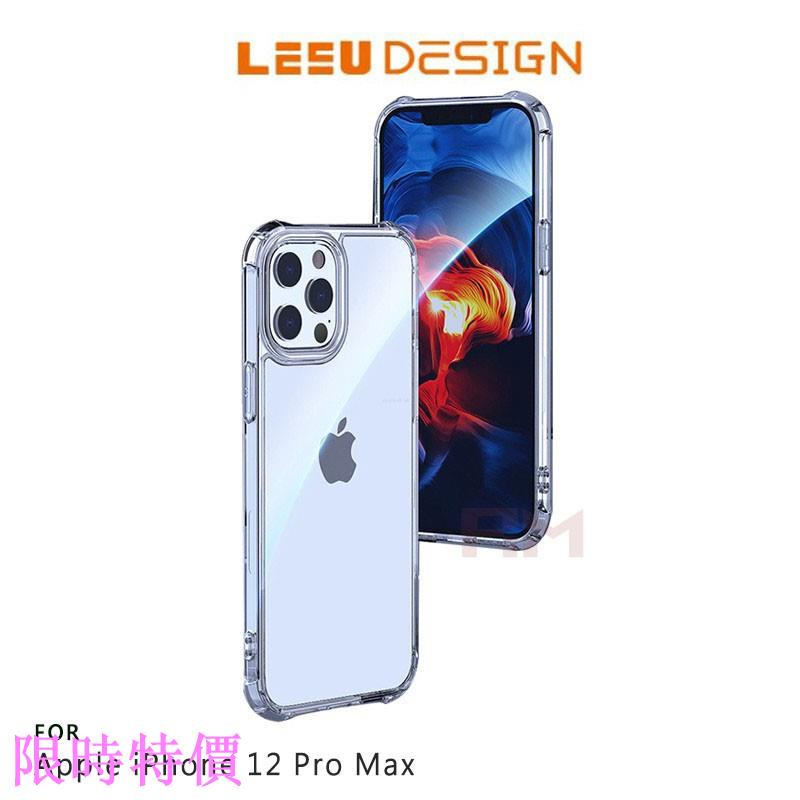 限時特價LEEU DESIGN iPhone 12 Pro Max (6.7吋) 傲熊冰封 氣囊鋼化玻璃殼 AM米粉