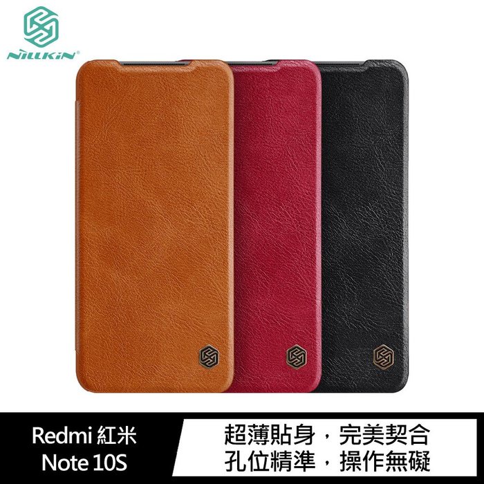 可插卡 NILLKIN Redmi 紅米 Note 10S/Note 10 4G 秦系列皮套 保護套 手機殼 手機套