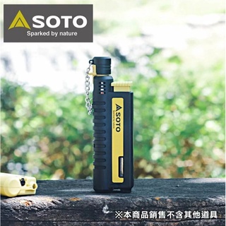 日本SOTO伸縮防風點火器 ST-480C