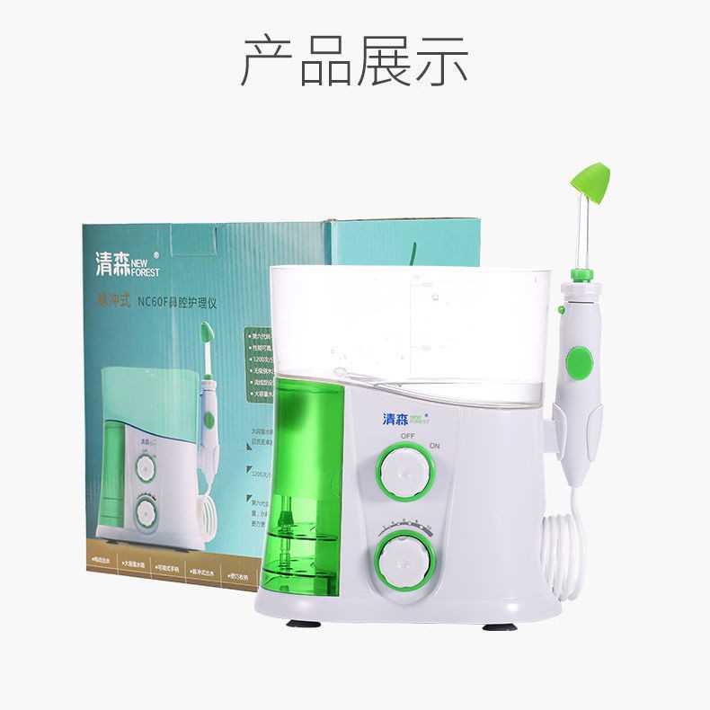 【家用洗鼻器】清森電動洗鼻器洗鼻壺成人兒童鼻炎鼻腔沖洗器醫用家用洗鼻鹽脈沖