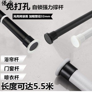 【優尚】🌈優質品質 黑色陽臺晾衣桿免打孔伸縮桿臥室窗簾桿衣櫃撐桿衛生間浴簾桿#窗簾桿#