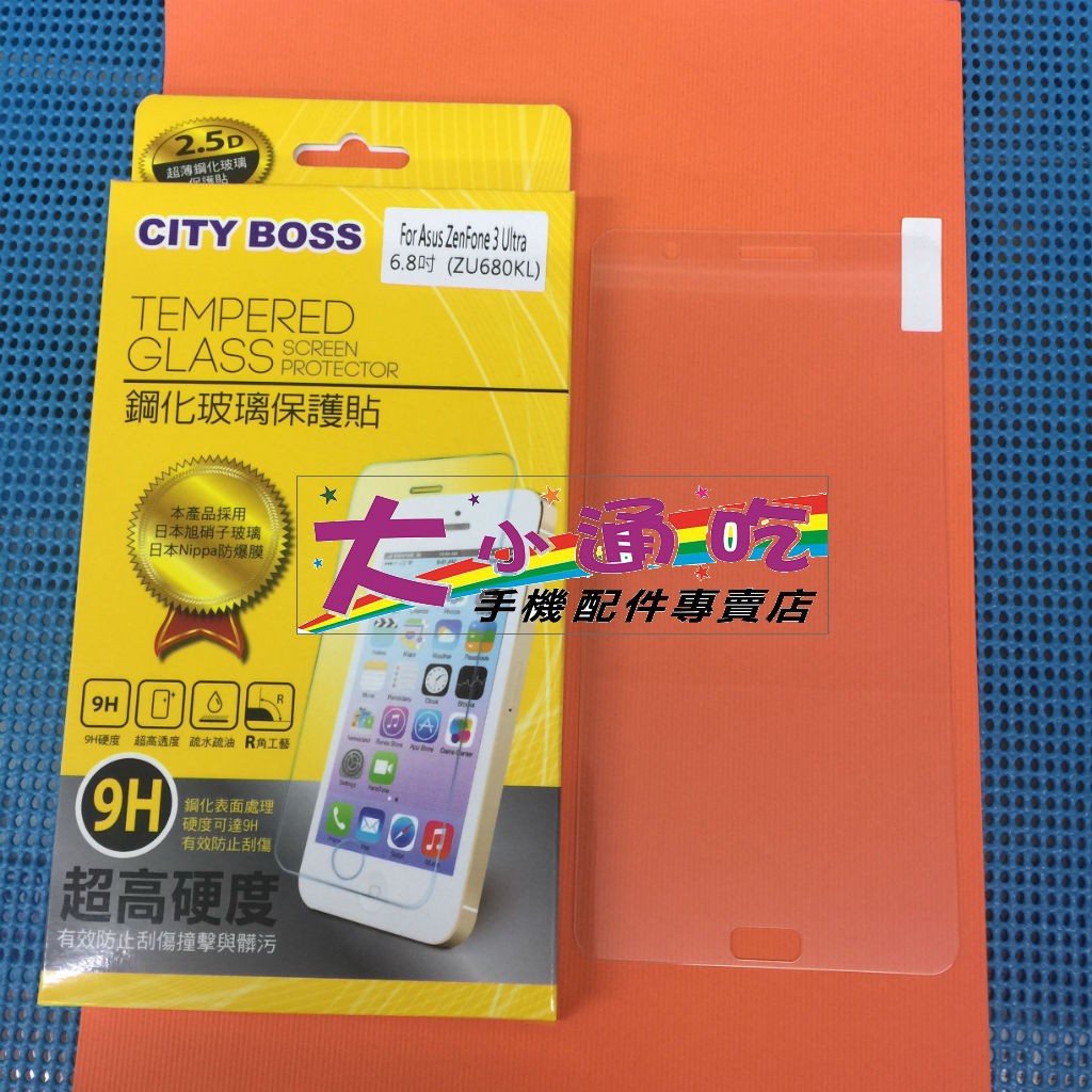 【大小通吃】City Boss ASUS Zenfone 3 Ultra 6.8吋 9H 鋼化玻璃保護貼 日本旭硝子