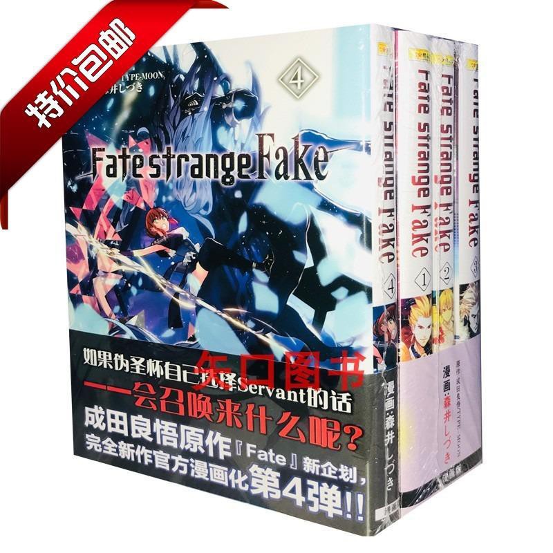 Strange Fake 拍賣 評價與ptt熱推商品 21年4月 飛比價格
