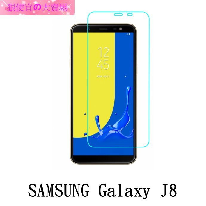 SAMSUNG Galaxy J8 SM-J810 6.0吋 防爆 鋼化玻璃 保護貼
