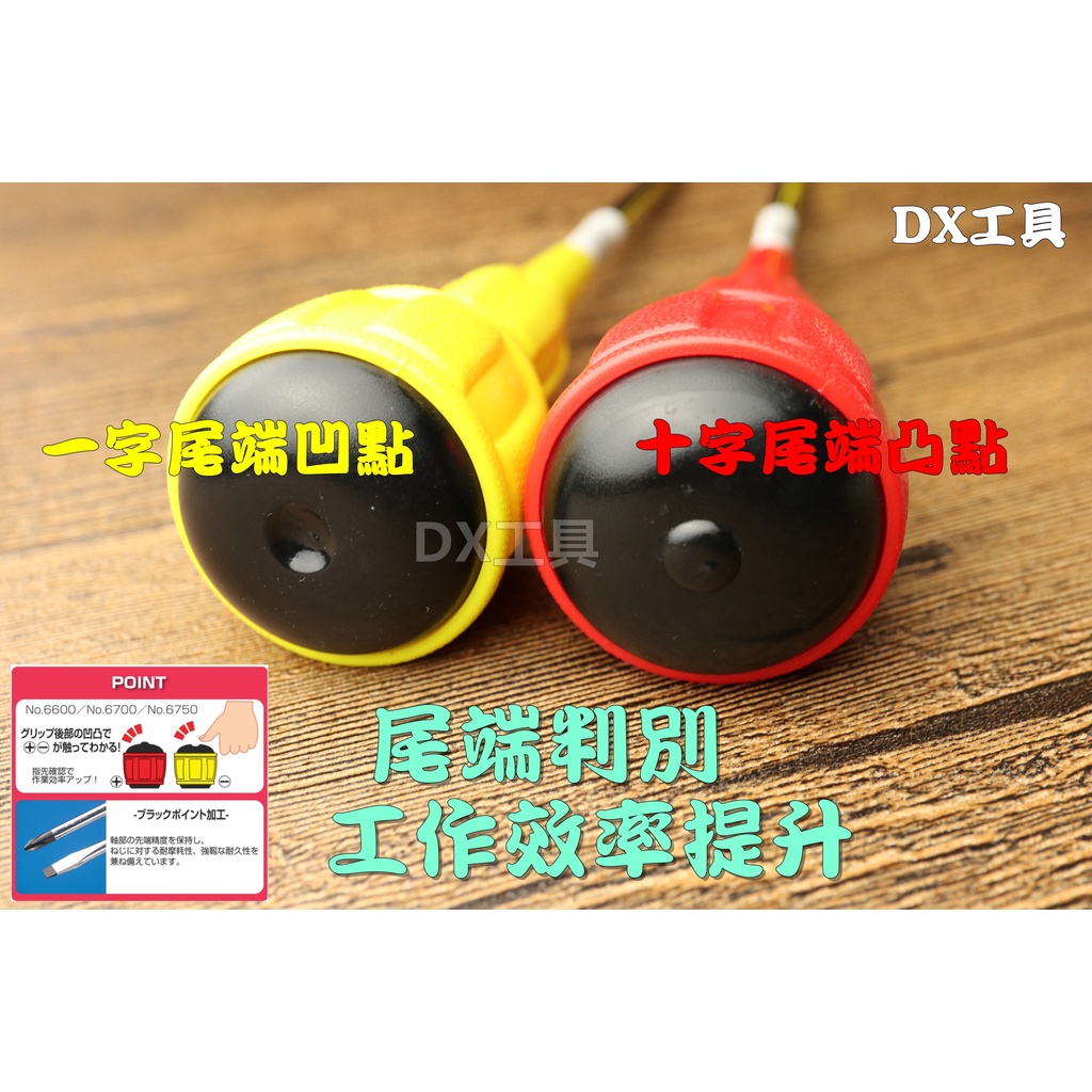 附發票日本製sunflag 468 6750 絕緣電工起子 新龜 附磁起子 球型握把 螺絲起子 絕緣起子 十字 一字 蝦皮購物