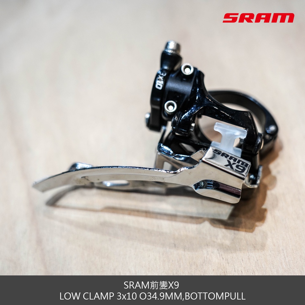 【風城單車】SRAM-前變X9 LOW CLAMP 3x10 O34.9MM,BOTTOMPULL