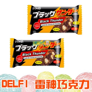 DELFI 雷神巧克力 21g【懂吃】零食 巧克力 糖果