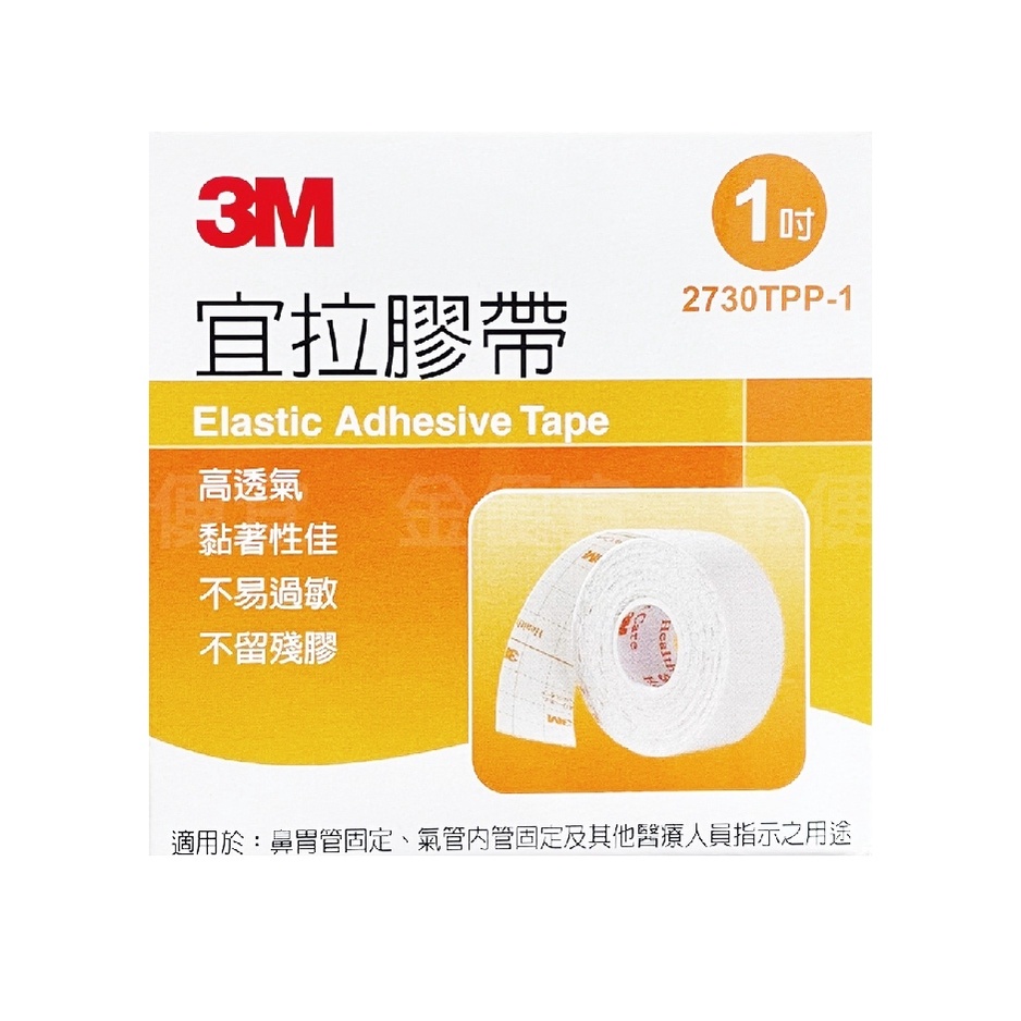 3M 宜拉膠帶 (一吋) 2.5x500cm 一捲入 鼻胃管 氣管內管固定 高透氣 2730TPP-1 搭配敷料使用