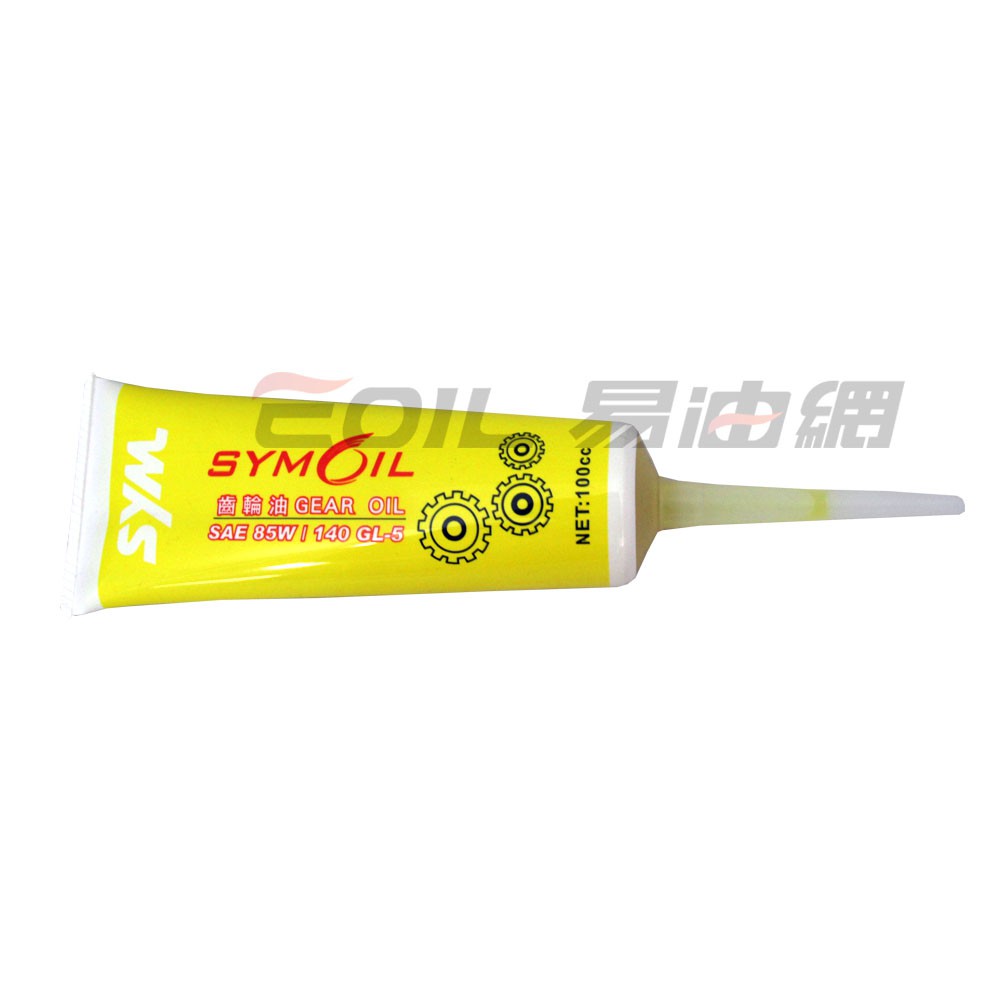 【易油網】SYM 三陽齒輪油 85W140