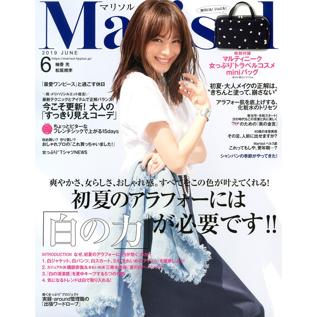 日本雜誌marisol 2020全年訂閱時尚簡約ol服飾穿搭雜誌另外送2019全年雜誌電子版 蝦皮購物