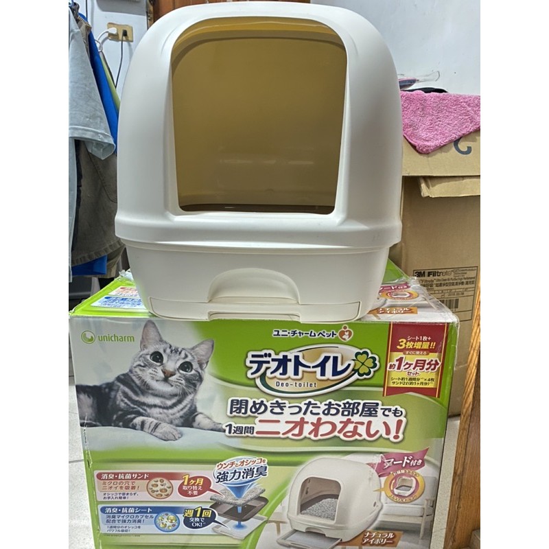 二手  日本Unicharm 消臭大師雙層貓砂盆全罩