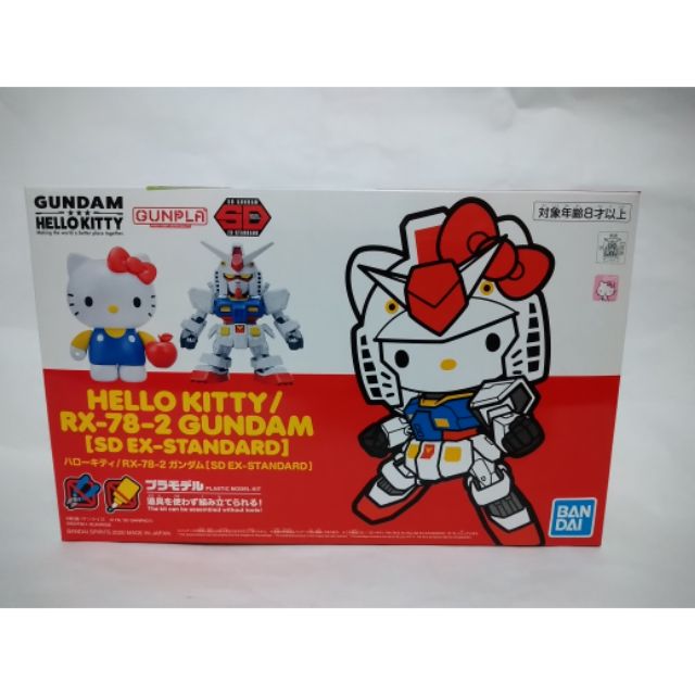 萬代 Hello Kitty 鋼彈 RX-78-2