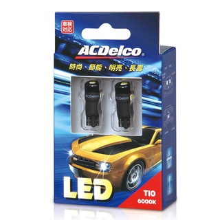 ACDelco 定位燈/位置燈 LED T10 6000K 側發光 二入裝