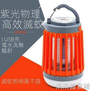 【琪琪解憂館】【現貨熱銷】新品LED電擊式滅蚊燈 家用靜音驅蚊器 戶外防水USB充電照明捕蚊器