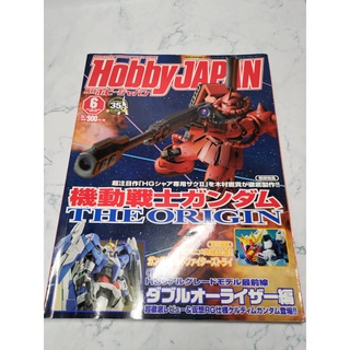 Hobby Japan 鋼彈創鬥者TRY 二手書出清 老物 鋼彈