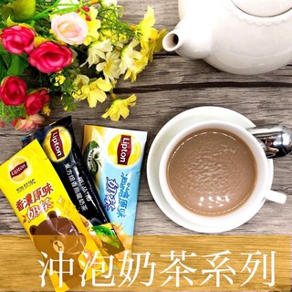 【沖泡奶茶系列】立頓奶茶 3點1刻 印尼奶茶Max tea 伯朗奶茶 單包入