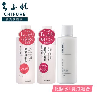 CHIFURE 化妝水+乳液組合[CHIFURE官方旗艦店]