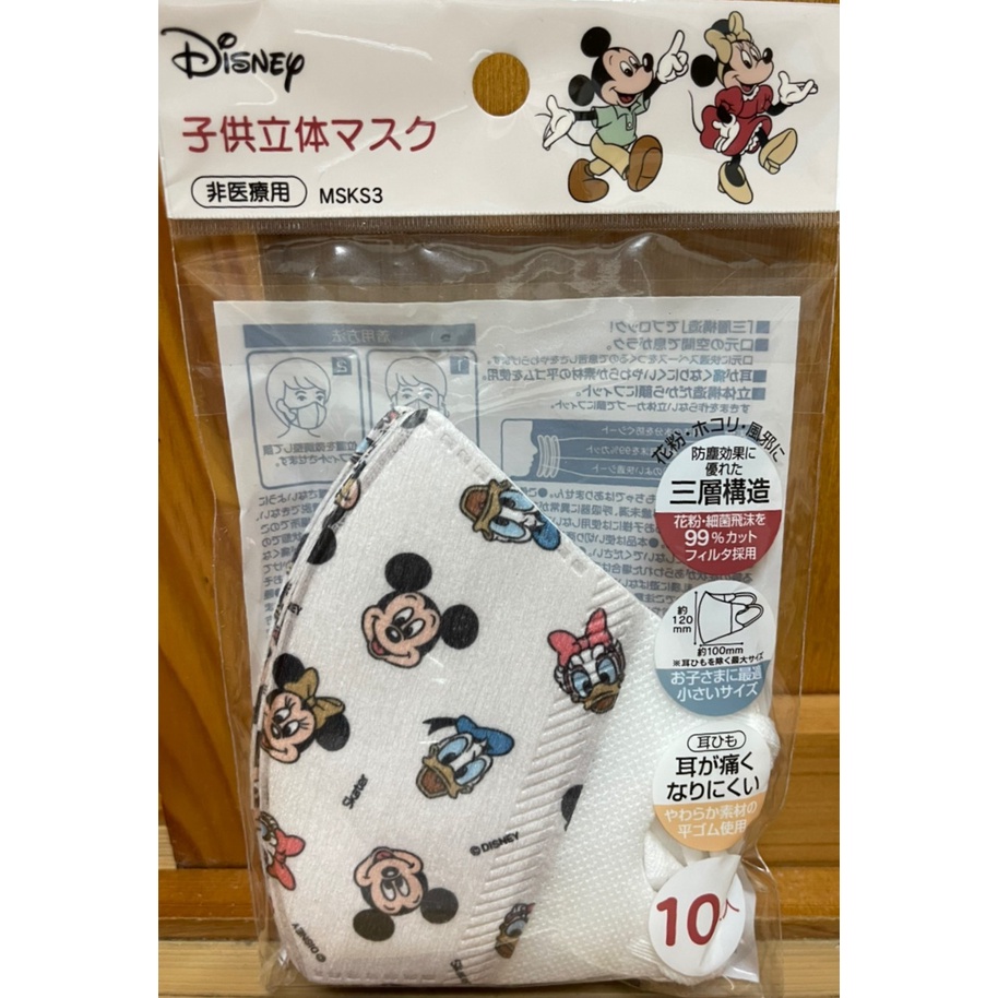 【少量現貨】日本代購 skater 幼童口罩 米老鼠 米奇 袋裝 10入 (4Y以上)